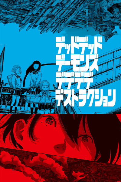 Póster de Dead Dead Demons Dededede Destruction