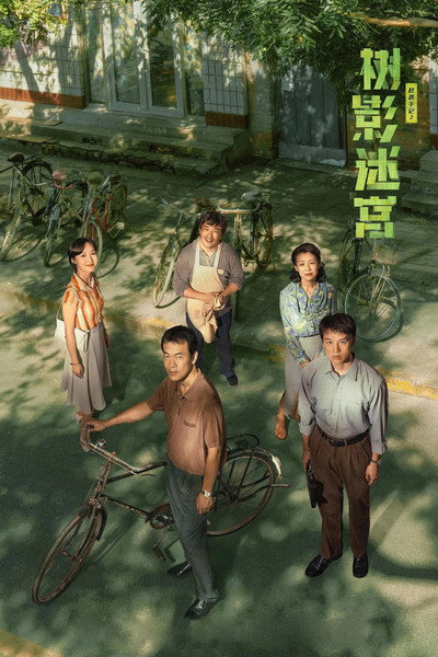 Póster de Dead End