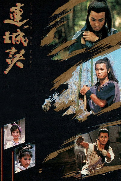 Póster de Deadly Secret