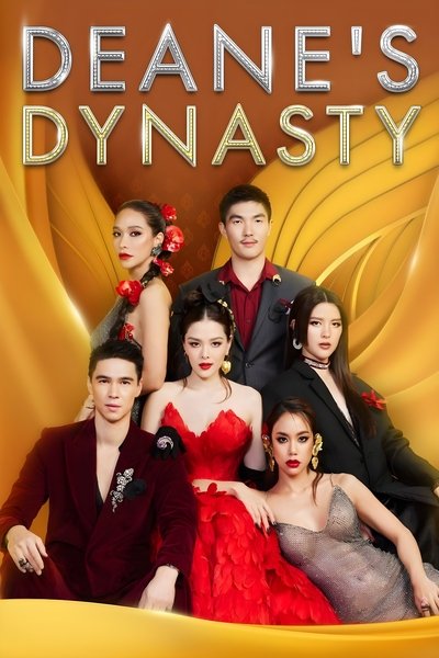 Póster de Deane's Dynasty