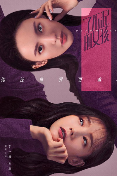 Póster de Dear Missy