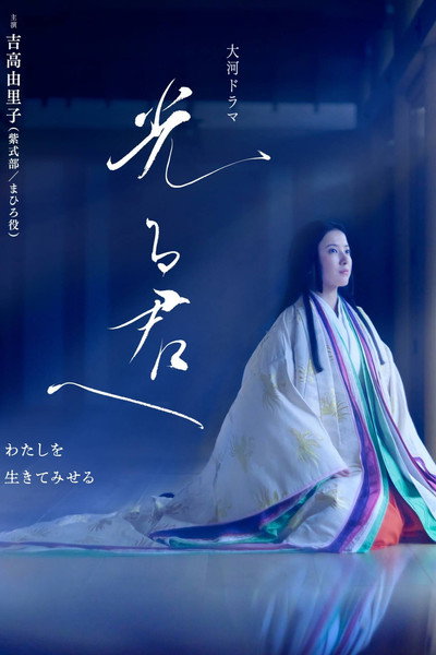 Póster de Dear Radiance