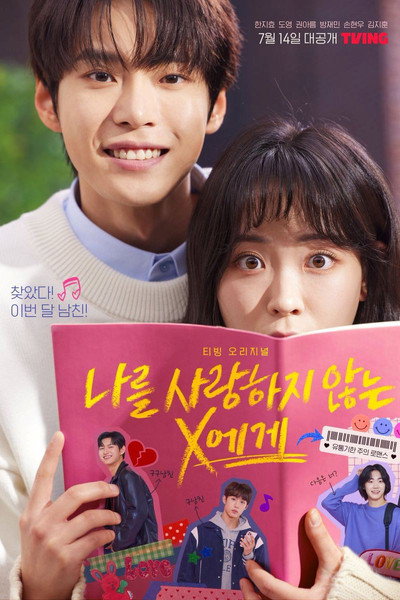Póster de Dear X Who Doesn't Love Me