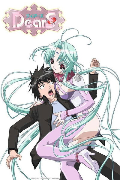 Póster de DearS