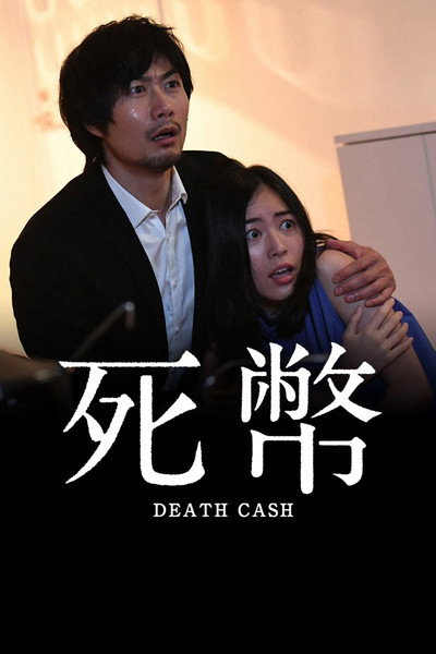 Póster de Death Cash