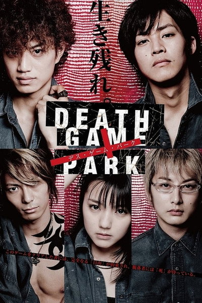Póster de Death Game Park