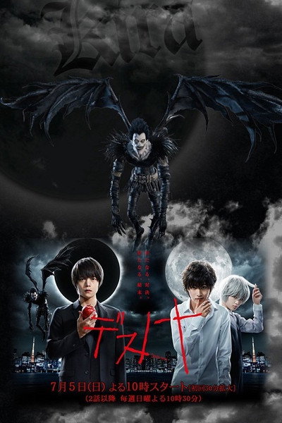 Póster de Death Note