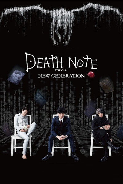 Póster de Death Note: La Nueva Generación