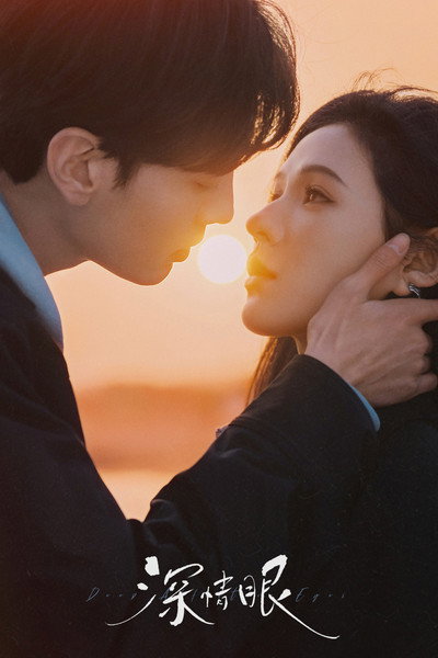 Póster de Deep Affection Eyes