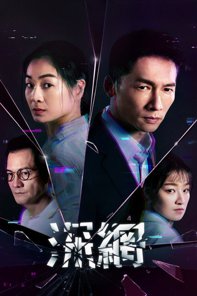 Póster de Deep End