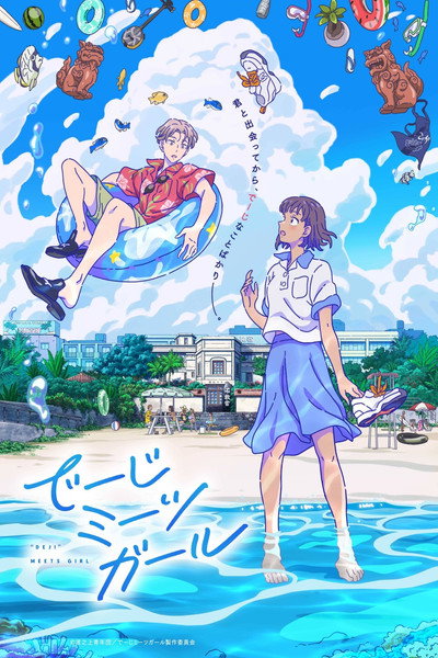 Póster de Deji Meets Girl