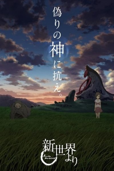 Póster de Del nuevo mundo