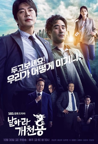 Póster de Delayed Justice
