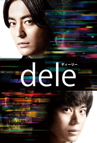 Póster de Dele