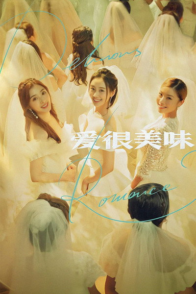 Póster de Delicious Romance