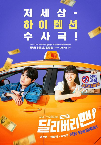 Póster de Delivery Man