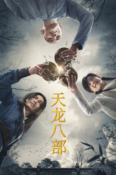 Póster de Demi-Gods and Semi-Devils