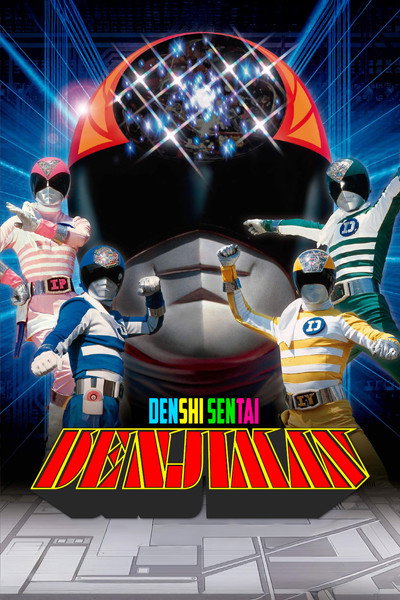 Póster de Denshi Sentai Denziman