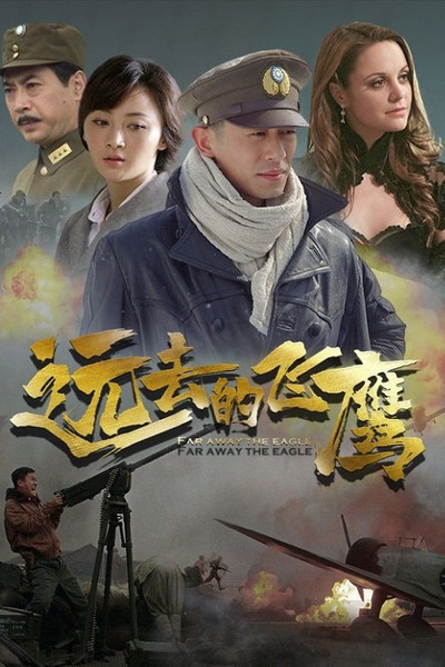 Póster de Departed Heroes