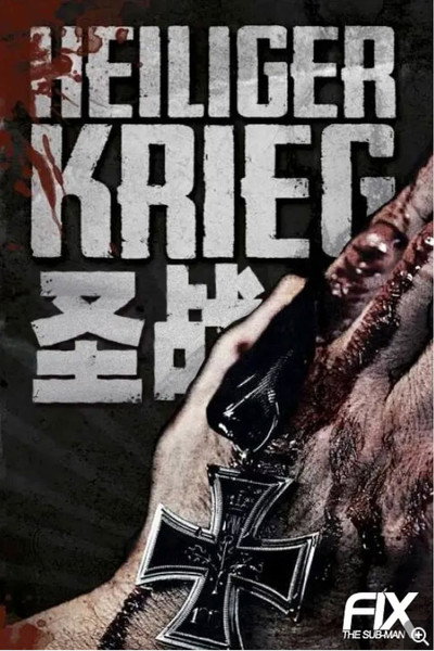 Póster de Der heilige Krieg