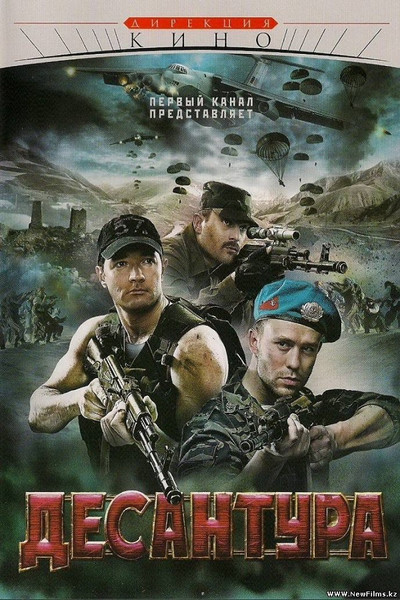 Póster de Desantura