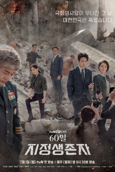 Póster de Designated Survivor: 60 days