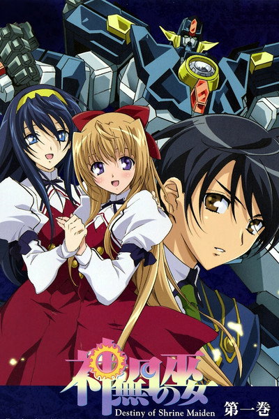 Póster de Destiny of the Shrine Maiden