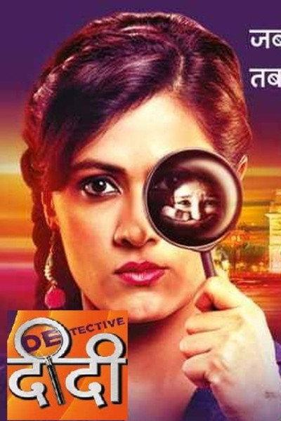 Póster de Detective Didi