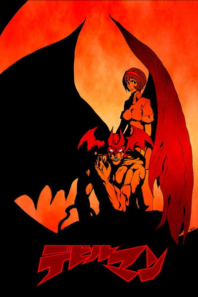 Póster de Devilman 2 El pajaro del demonio