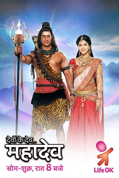 Póster de Devon Ke Dev... Mahadev