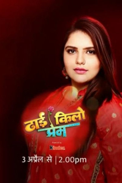 Póster de Dhhai Kilo Prem