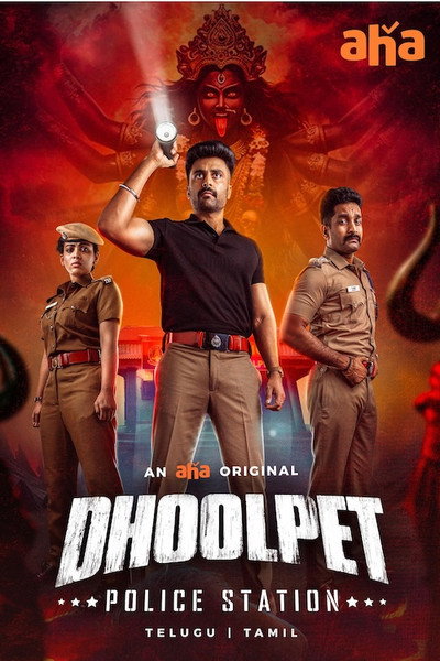 Póster de Dhoolpet Police Station
