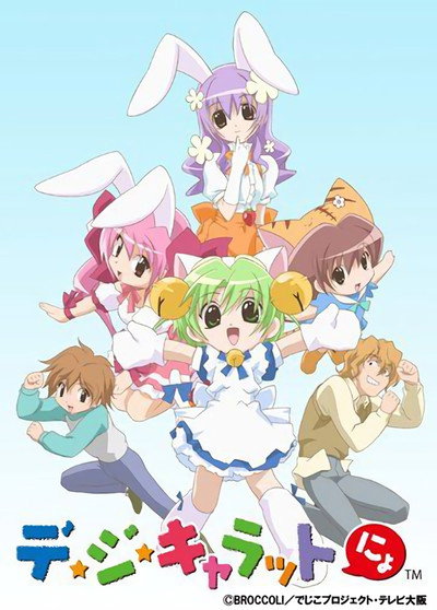 Póster de Di Gi Charat Nyo