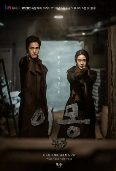 Póster de Different Dreams