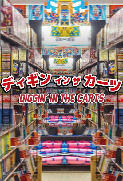 Póster de Diggin' in the Carts