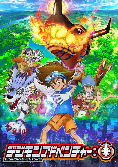 Póster de Digimon Adventure: 2020