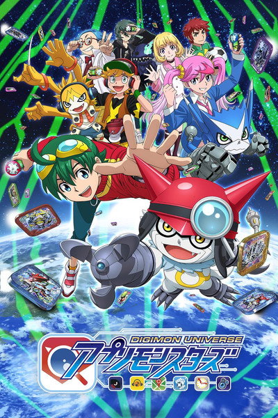 Póster de Digimon Universe: App Monsters