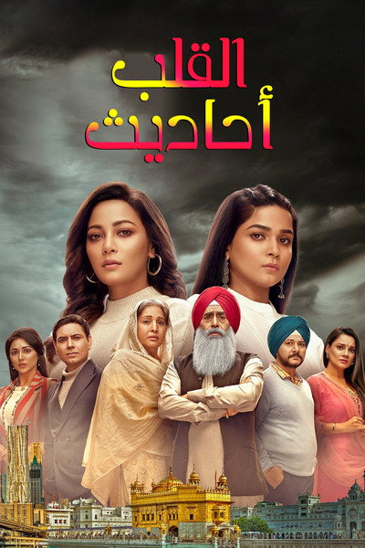 Póster de Dil Diyaan Gallaan
