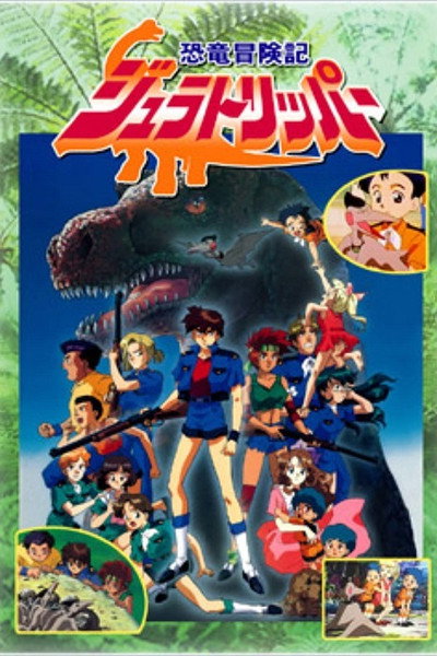 Póster de Dino Adventure Jurassic Tripper