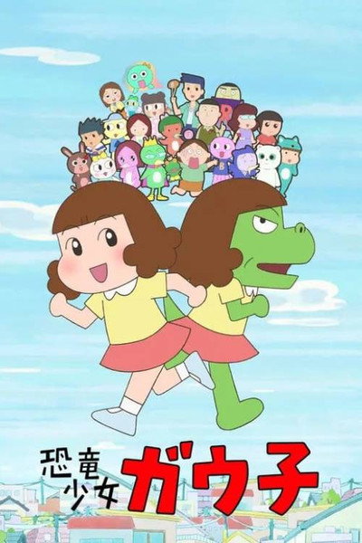 Póster de Dino Girl Gauko