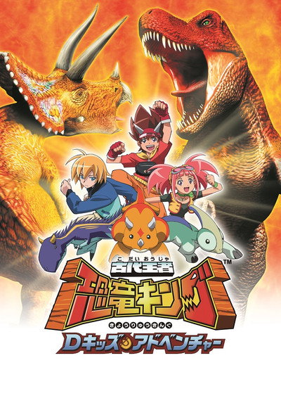 Póster de Dino Rey