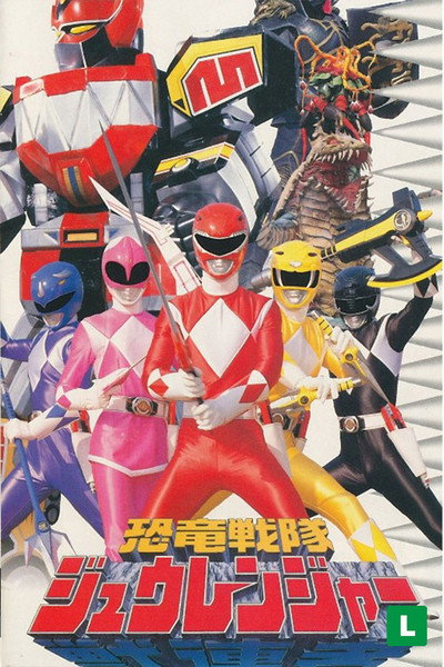 Póster de Dinosaur Squadron Zyuranger