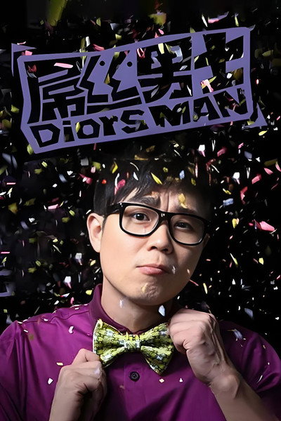 Póster de Diors Man