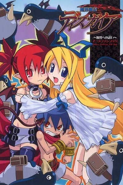 Póster de Disgaea