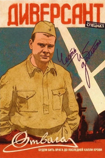 Póster de Diversant