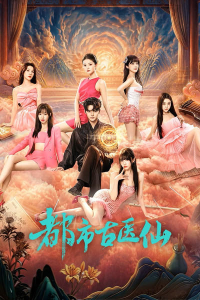 Póster de Divine Doctor