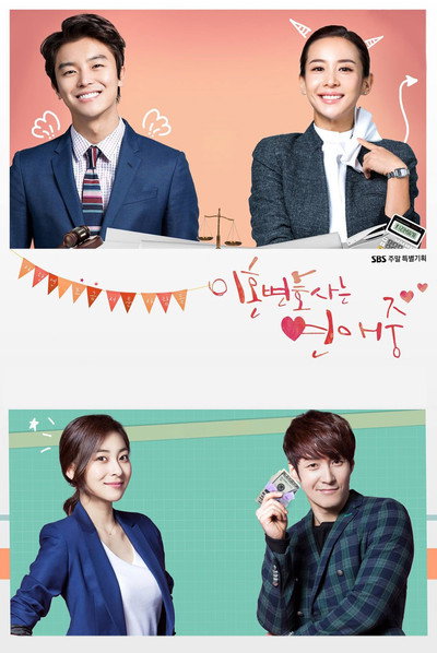 Póster de Divorce Lawyer in Love
