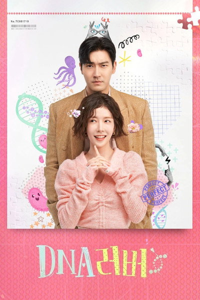 Póster de DNA Lover