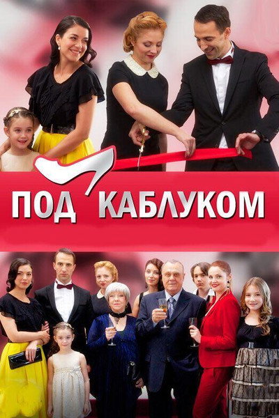 Póster de Dnevnik Luizy Lozhkinoy