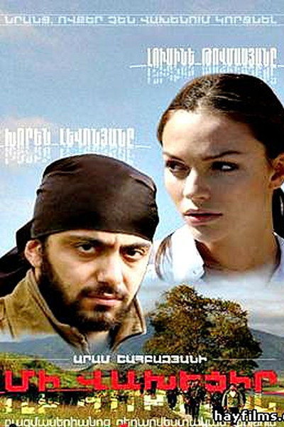Póster de Do Not Be Afraid